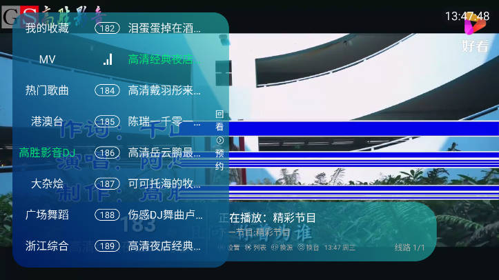 澜露TV电视版安装包最新版本v3.5.3(4)