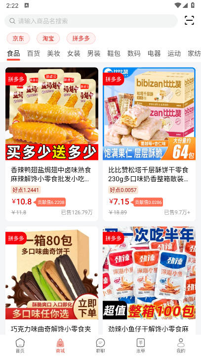 拼好拼平台正版v1.0.20(4)