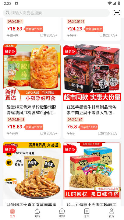 拼好拼平台正版v1.0.20(3)