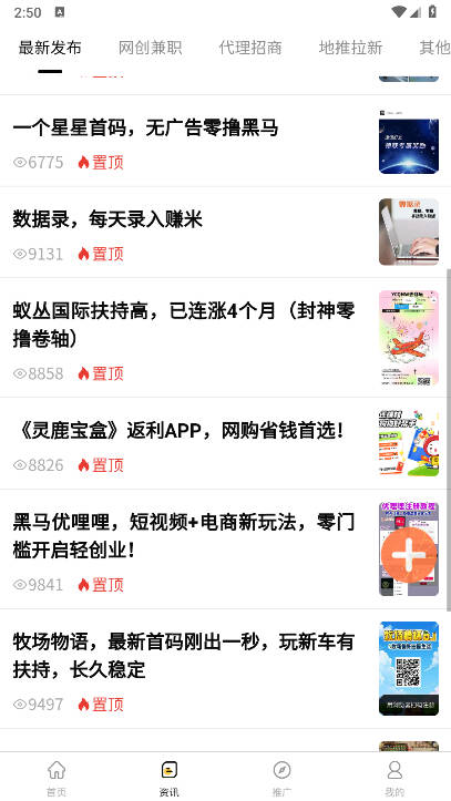 微老板app免费版v1.0.0(4)