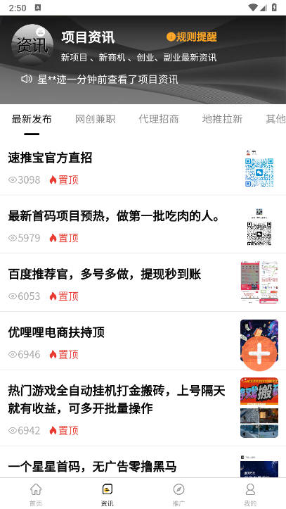 微老板app免费版v1.0.0(3)