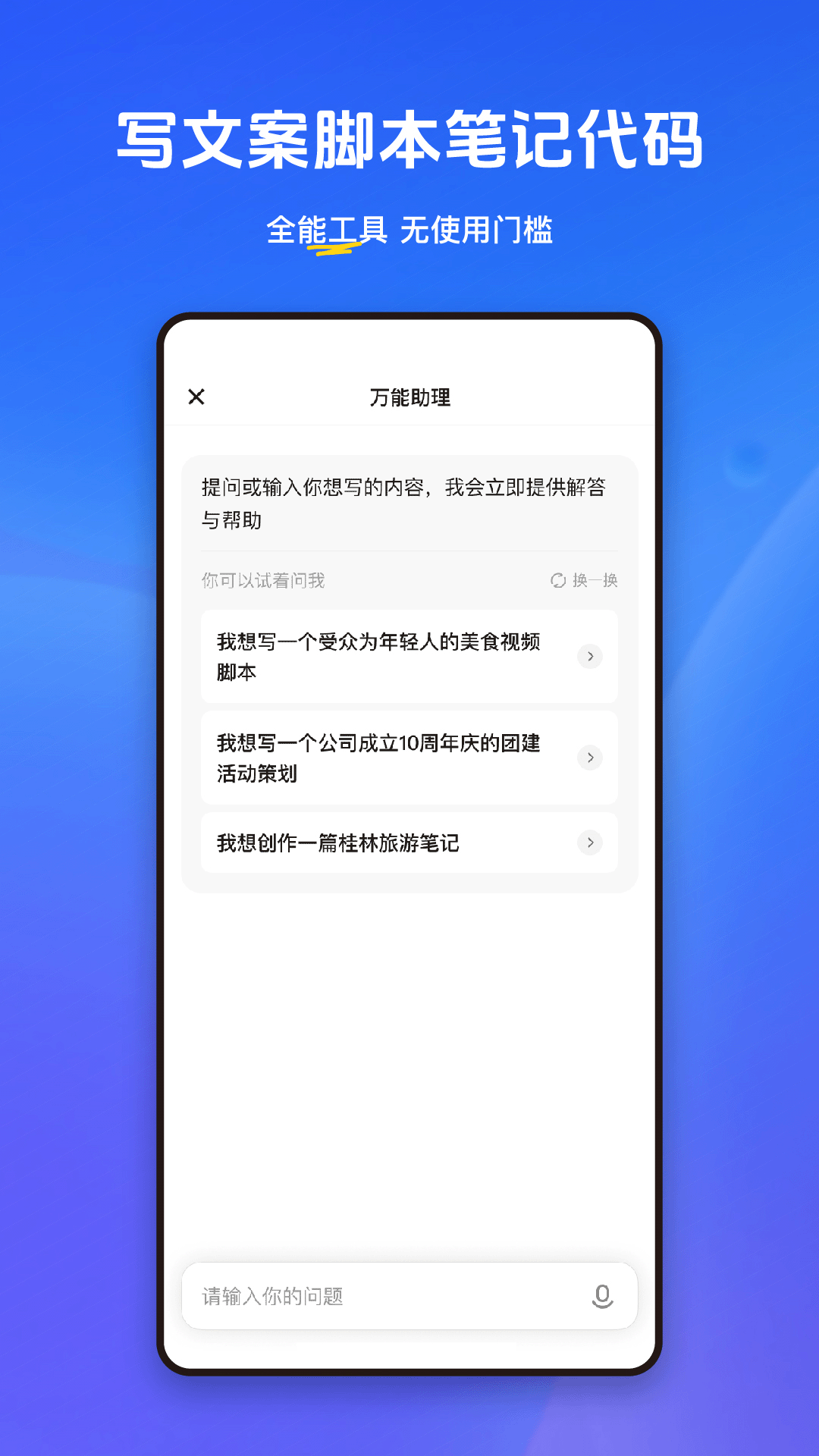 小悟空app2026最新版本(原悟空搜索)v1.5.0(2)
