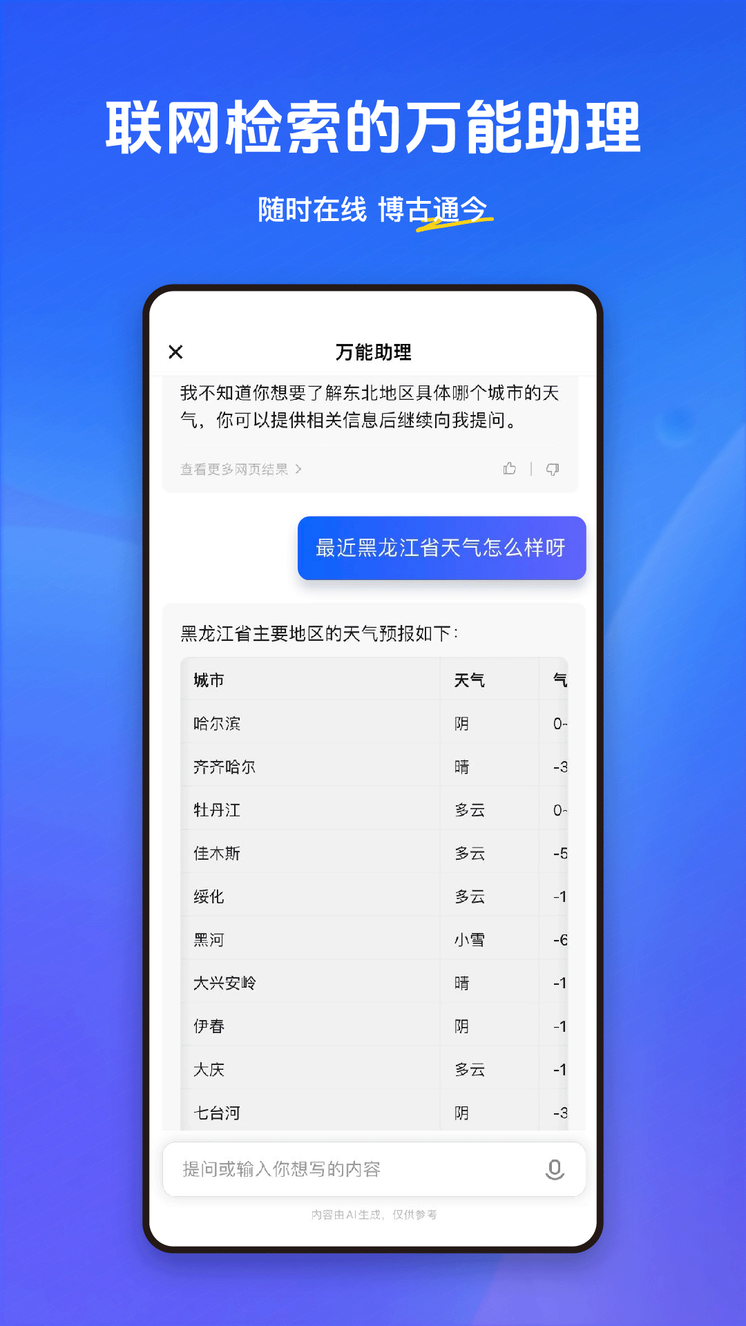 小悟空app2026最新版本(原悟空搜索)v1.5.0(4)