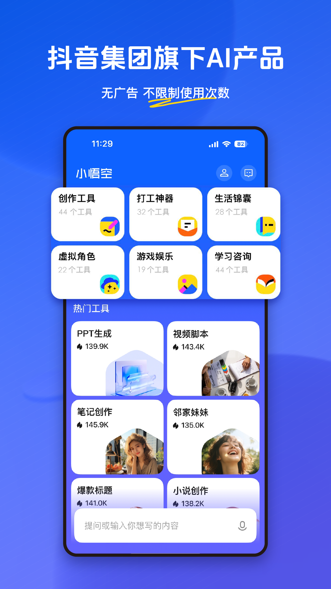 小悟空app2026最新版本(原悟空搜索)v1.5.0(3)