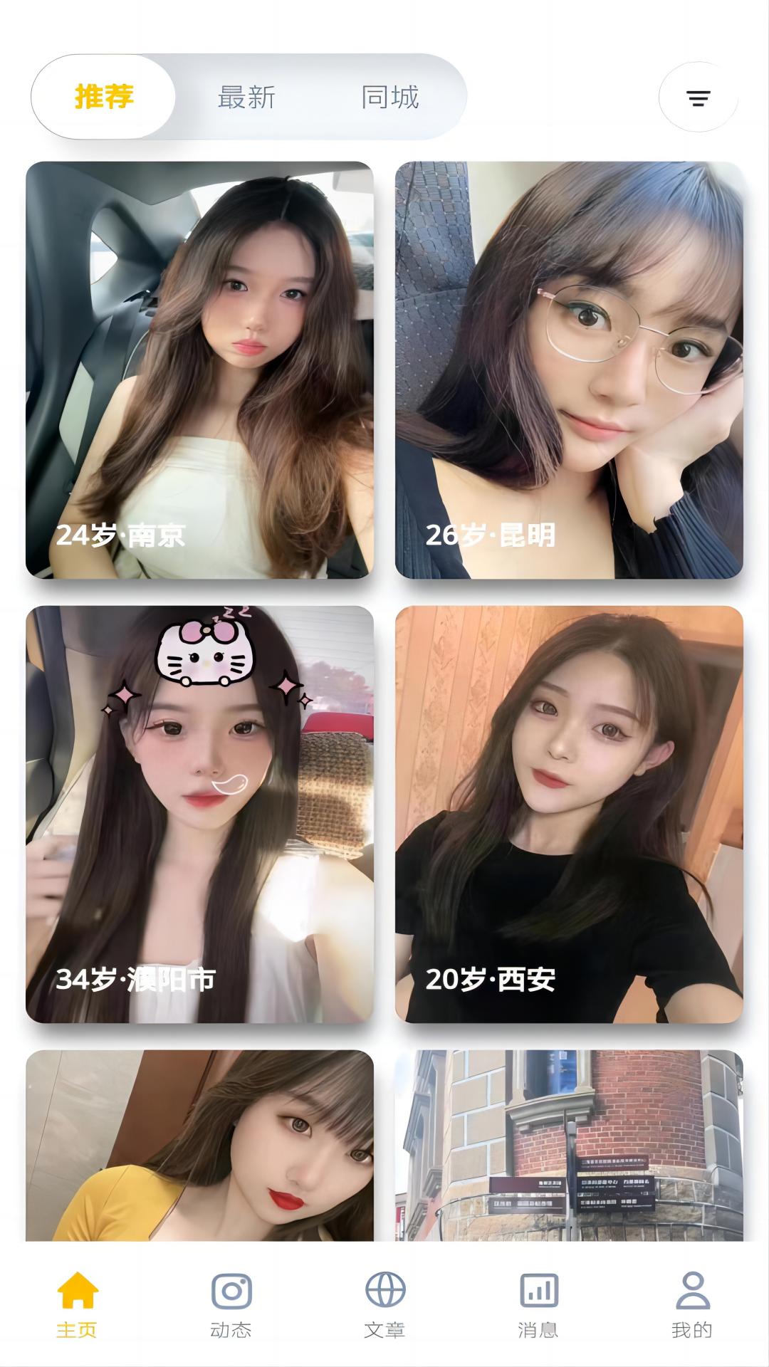 近拍app下载安卓版v1.3.9(4)