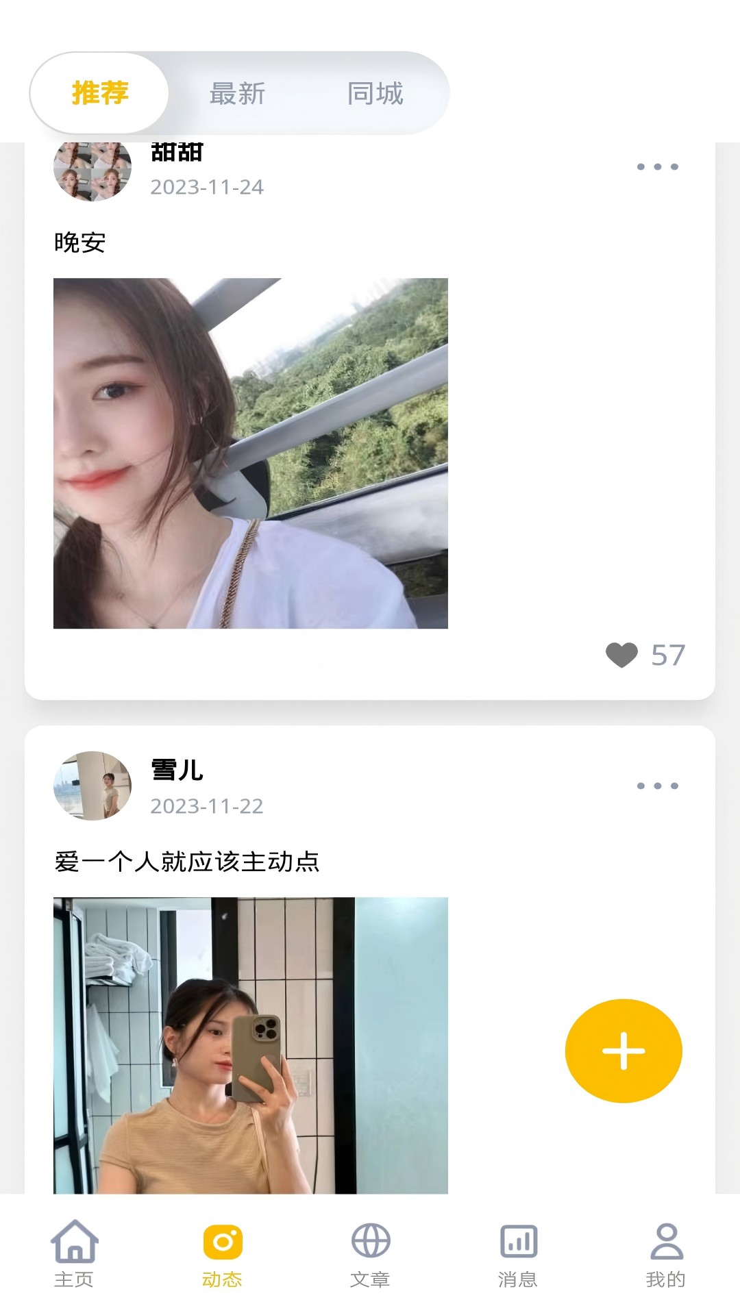 近拍app下载安卓版v1.3.9(2)