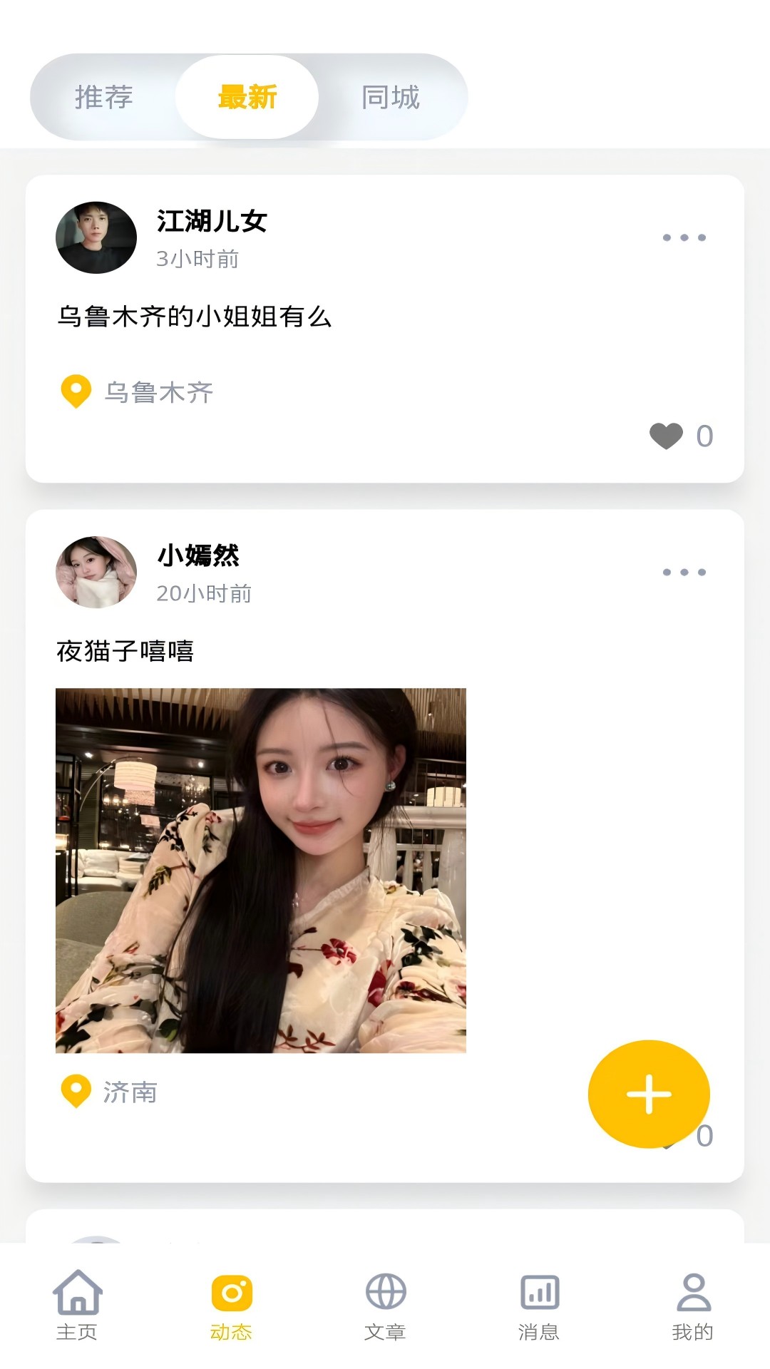 近拍app下载安卓版v1.3.9(1)