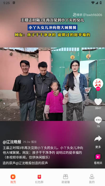 彩豆空间最新版本v1.2.1(2)