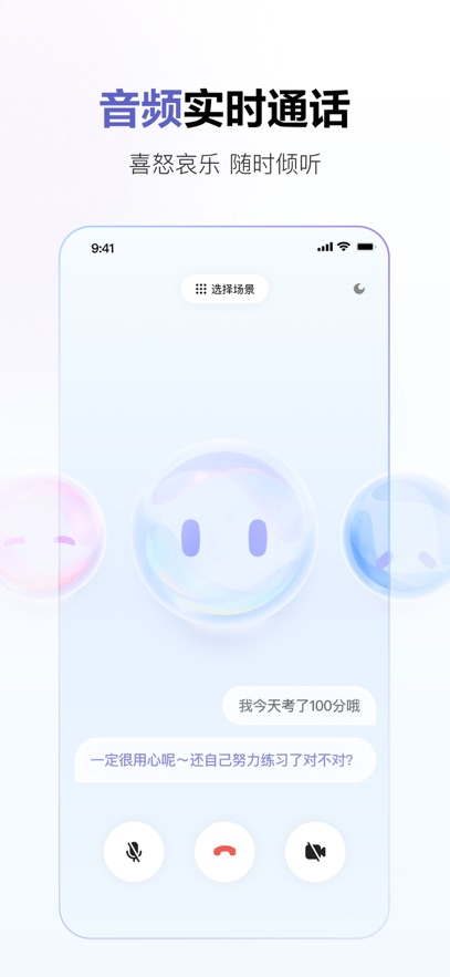 商汤商量安卓apk下载2026最新版v1.0.0(1)