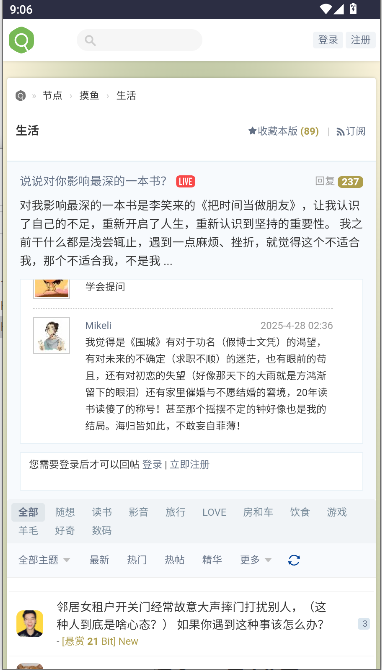 虫部落快搜搜索引擎手机客户端v2.0(3)