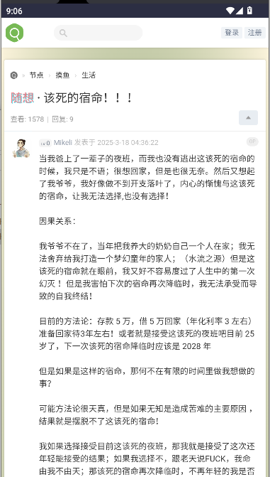 虫部落快搜搜索引擎手机客户端v2.0(2)