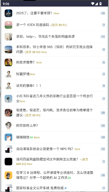 虫部落快搜搜索引擎手机客户端v2.0(1)
