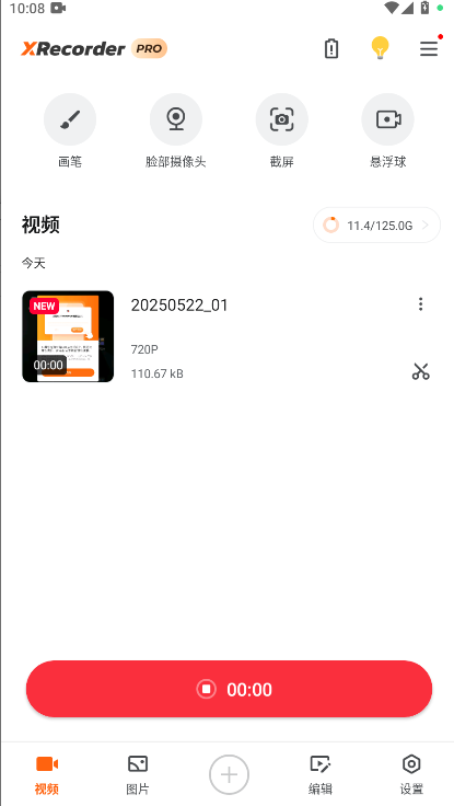 xrecorder专业版破解版v2.4.0.2(1)
