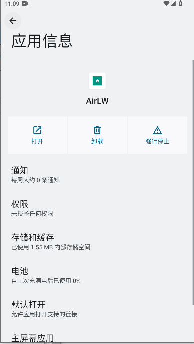 AirLW手表桌面apk下载安装包v1.0.0(1)