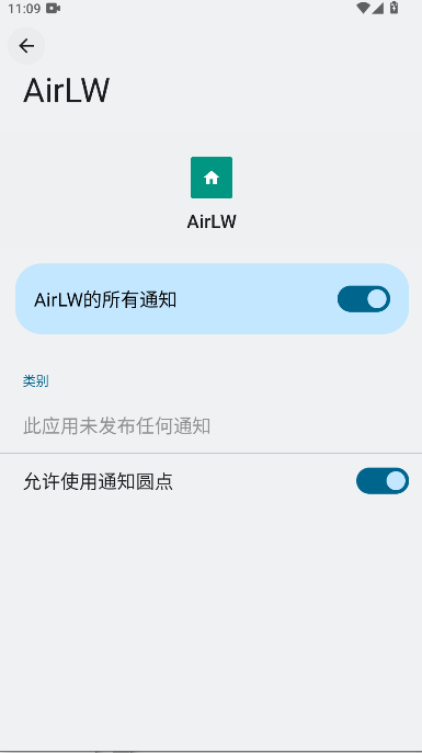 AirLW手表桌面apk下载安装包v1.0.0(3)