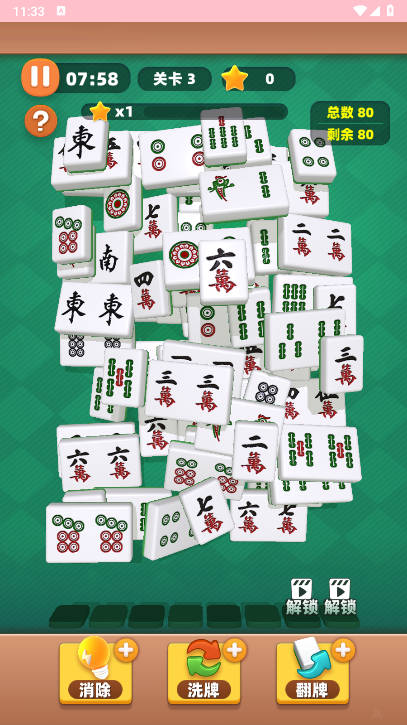 关关都难过免广告最新版v1.0.3(2)