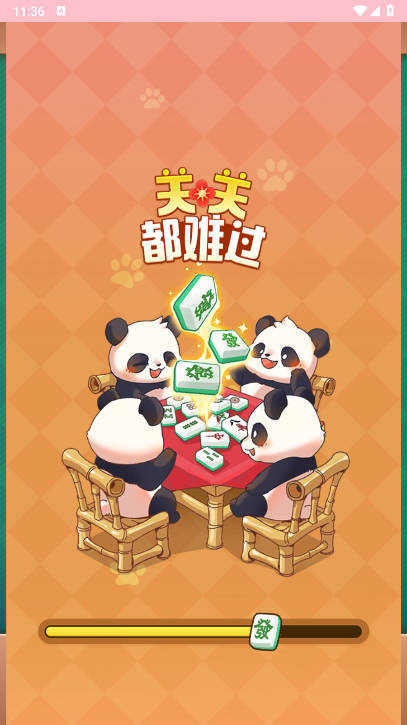 关关都难过免广告最新版v1.0.3(4)