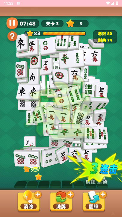 关关都难过免广告最新版v1.0.3(3)