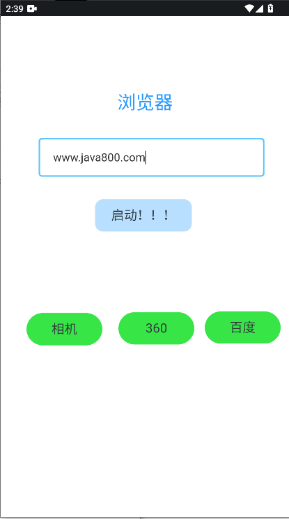 无广浏览器手机版appv1.0.0(2)