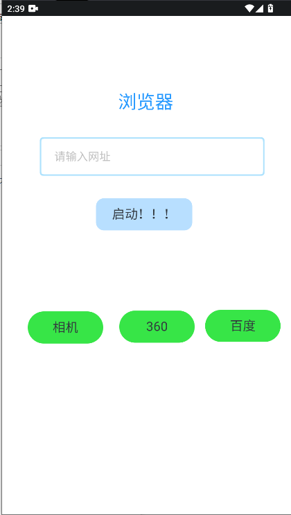 无广浏览器手机版appv1.0.0(1)