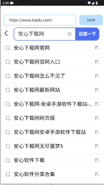 无广浏览器手机版appv1.0.0(4)