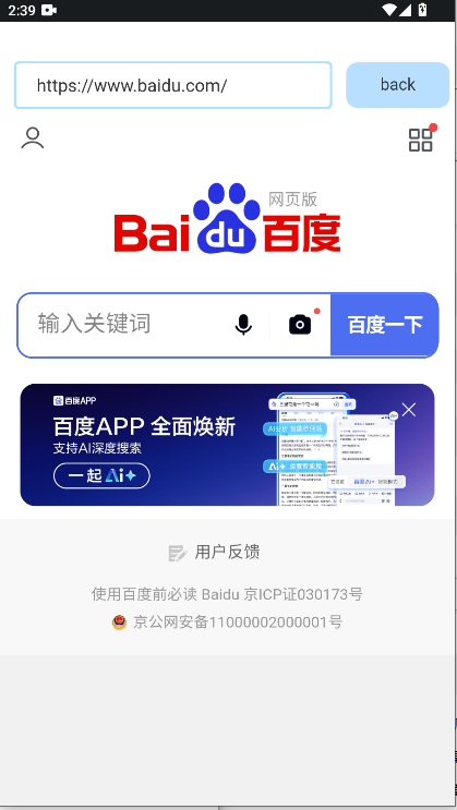 无广浏览器手机版appv1.0.0(3)