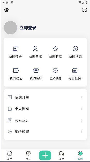 沐雪社区分享平台APPv11.2.1(2)