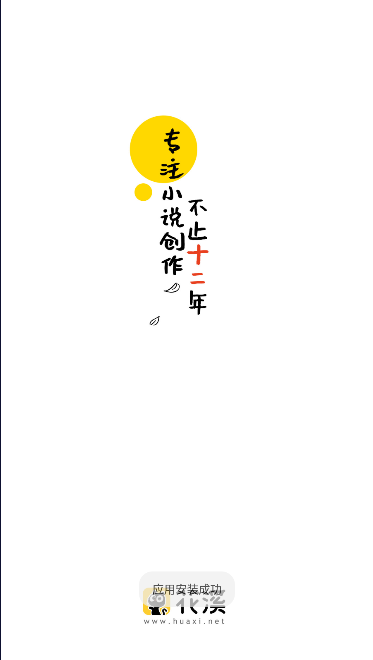 酷文小说app最新版本2026v3.4.6(1)