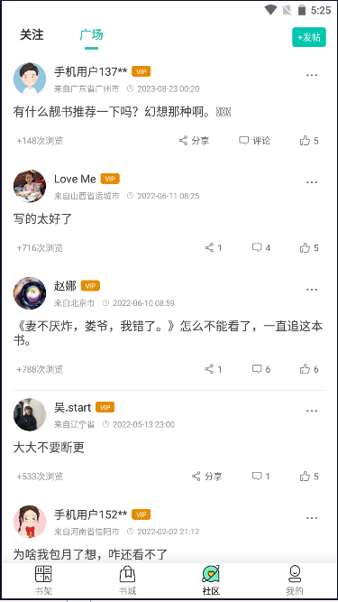 酷文小说app最新版本2026v3.4.6(4)