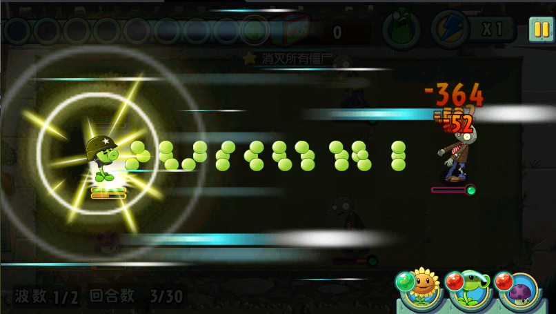 PVZAS植物大战僵尸mixed版小游戏v2.0.81(2)