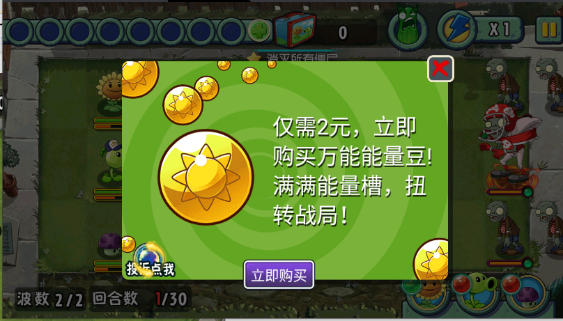 PVZAS植物大战僵尸mixed版小游戏v2.0.81(3)