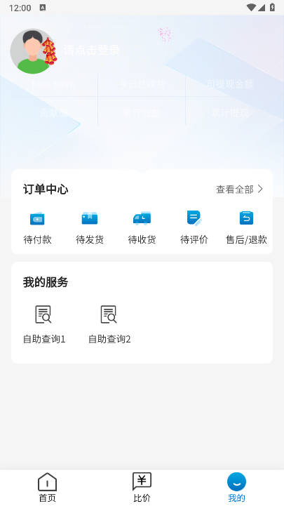 蓝猫parity软件免费版v3.2.3(4)