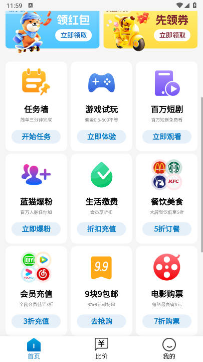 蓝猫parity软件免费版v3.2.3(2)