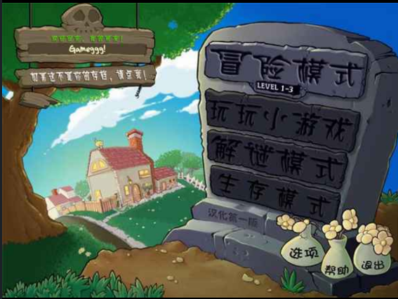 植物大战僵尸锤版2025最新版本v0.24(2)