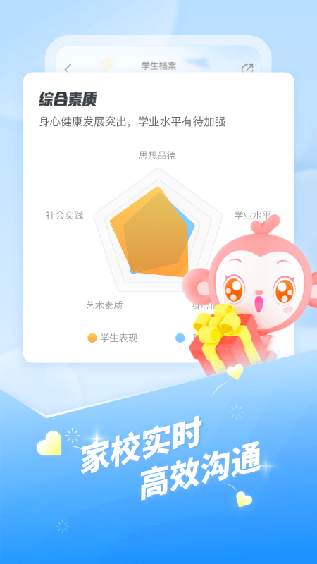 班级优化大师手机版下载(免费)v3.0.65.2(3)