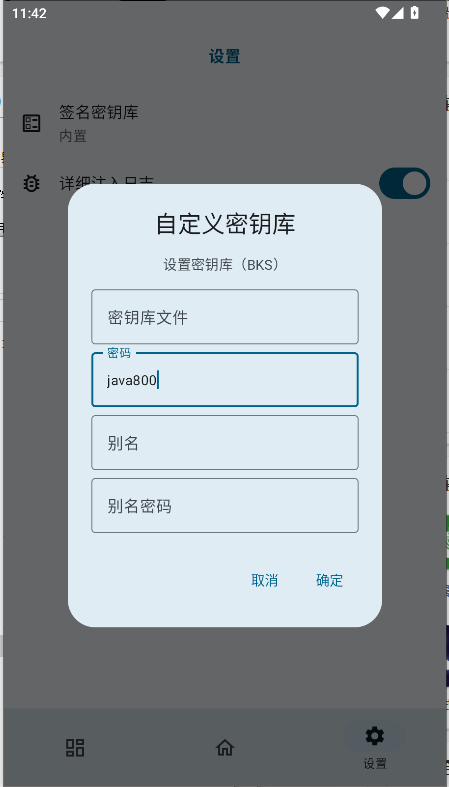 虚空框架官方版下载最新版本v1.3.2(4)