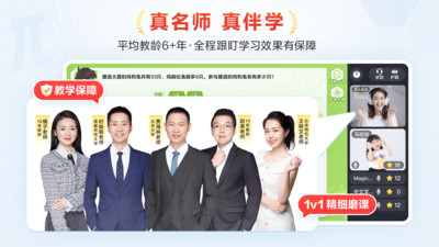 派培优平台安卓版v1.2.0(4)