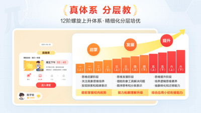 派培优平台安卓版v1.2.0(2)