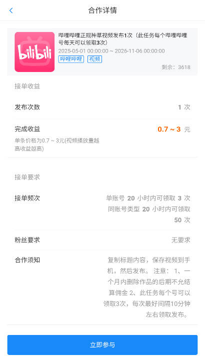 网乾联盟任务平台v1.0.0(3)
