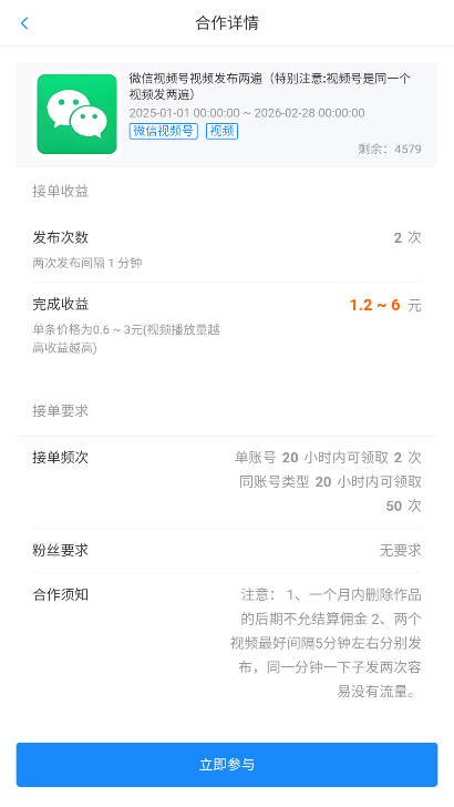 网乾联盟任务平台v1.0.0(4)
