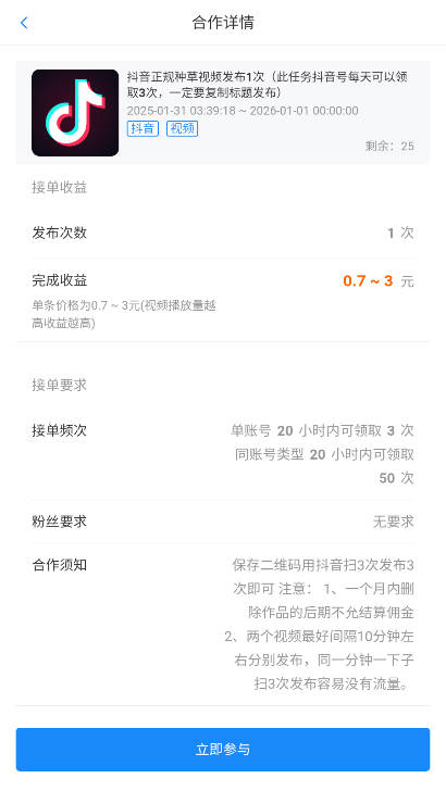 网乾联盟任务平台v1.0.0(2)