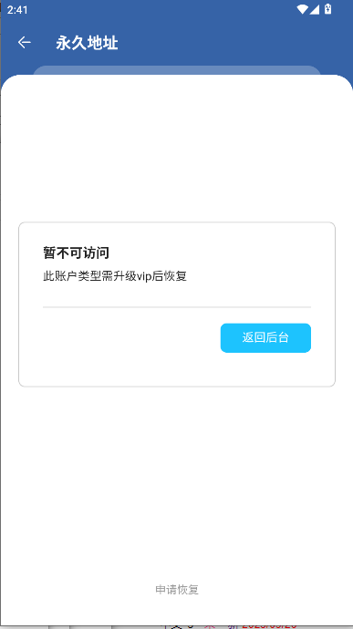 一滴软件库永久免费版v1.0.0(3)