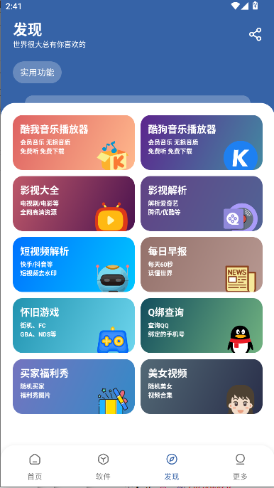 一滴软件库永久免费版v1.0.0(1)