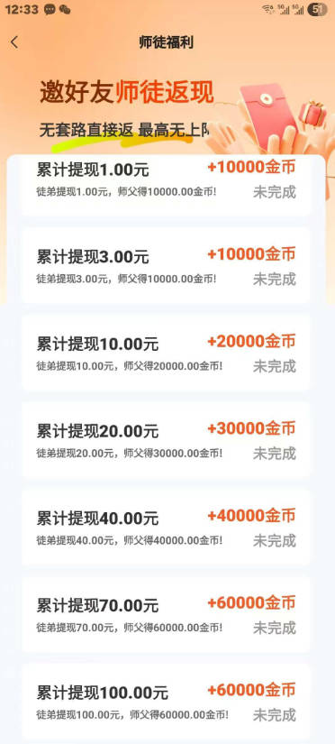 趣游盒app最新版本v1.0.0(3)