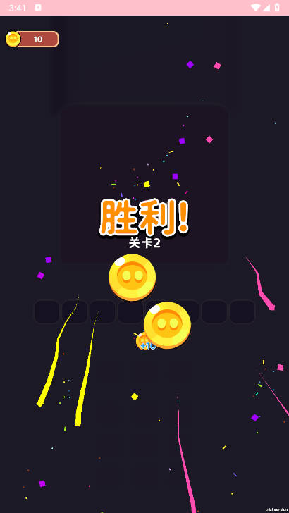 消除百分百免广告最新版v1.0.3(3)