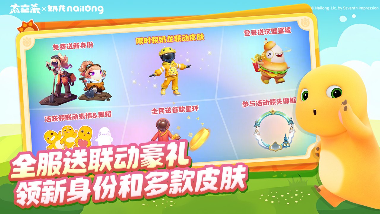 太空行动手游下载安装(原太空杀)v1.76.3.002(4)
