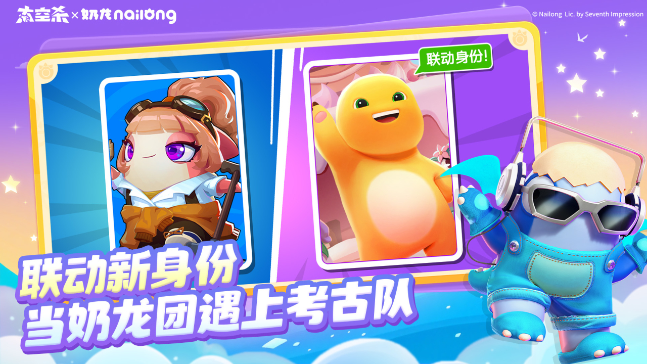 太空行动手游下载安装(原太空杀)v1.76.3.002(3)
