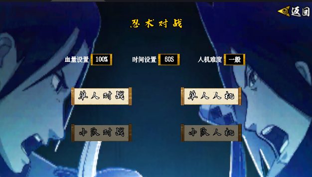 u鼬神像素火影次世代2025最新版本v1.26(2)