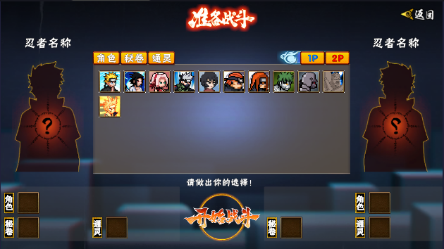 u鼬神像素火影次世代2025最新版本v1.26(1)