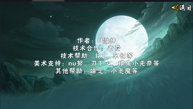 u鼬神像素火影次世代2025最新版本v1.26(3)